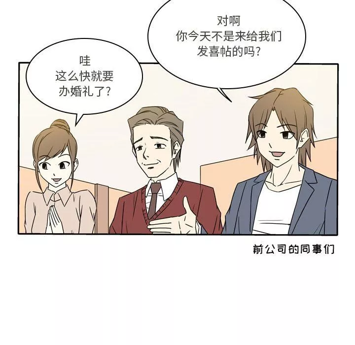 逢九-第13话 - 图片 10