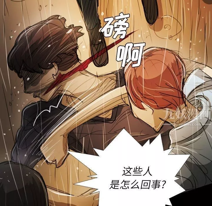 诡秘的姐妹-第30话 - 图片 113