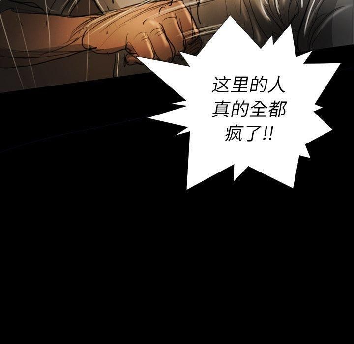 诡秘的姐妹第30话