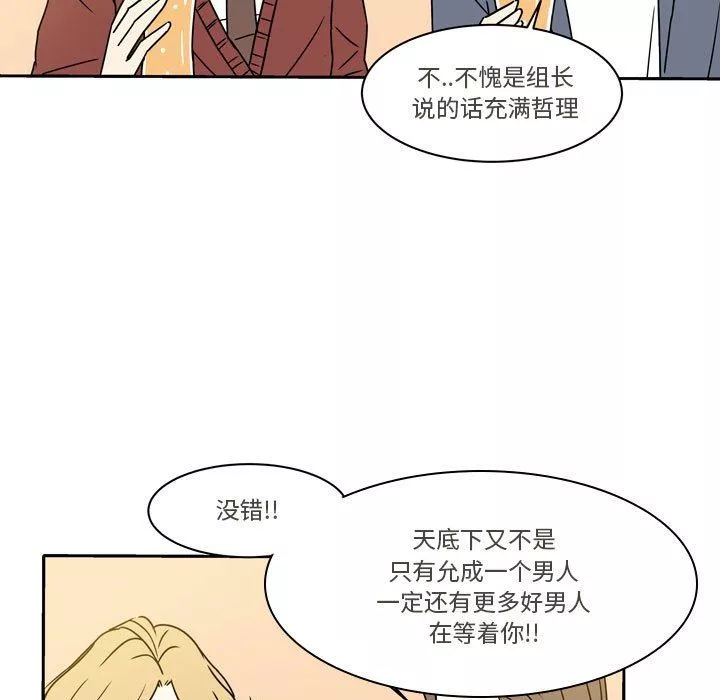 逢九-第13话 - 图片 19