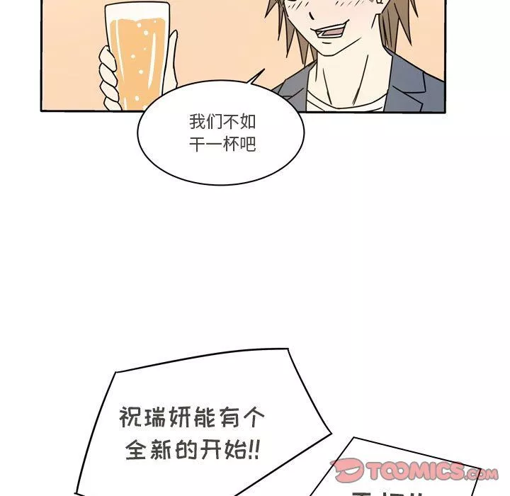 逢九-第13话 - 图片 21