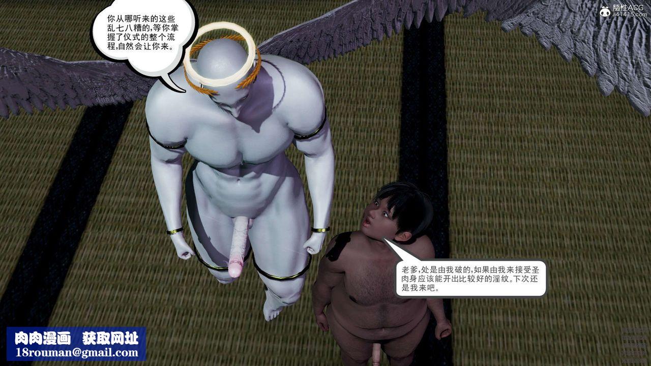 [3D]淫妖兽语第11话