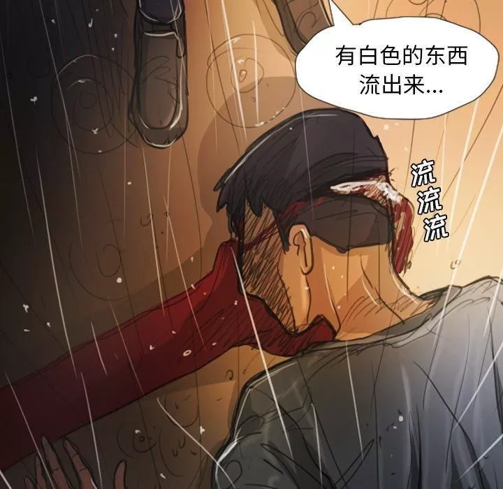 诡秘的姐妹-第30话 - 图片 125