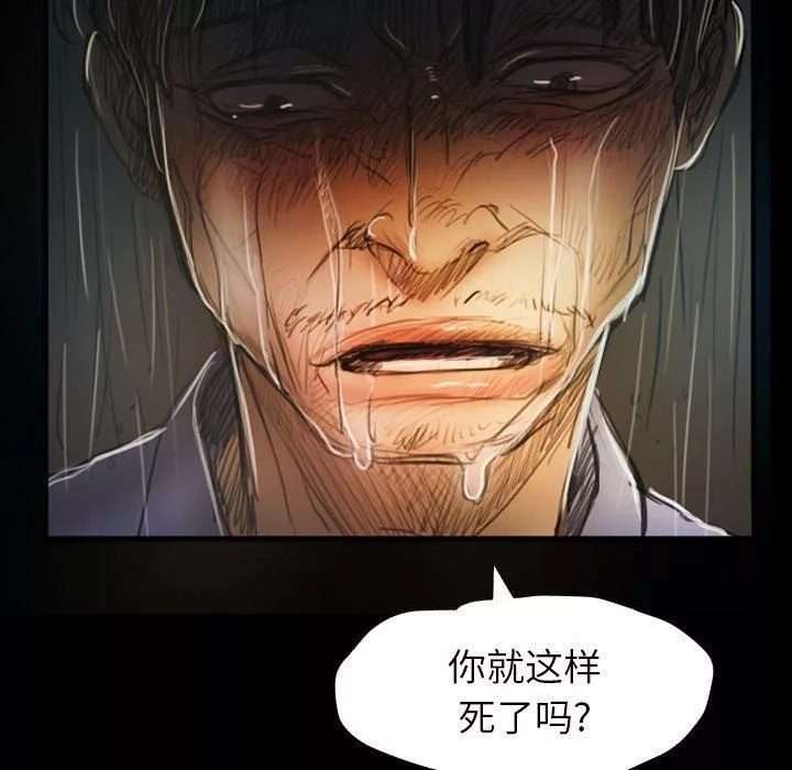 诡秘的姐妹-第30话 - 图片 127