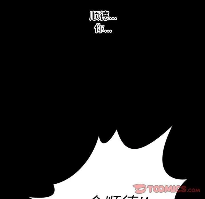 詭秘的姐妹第30話