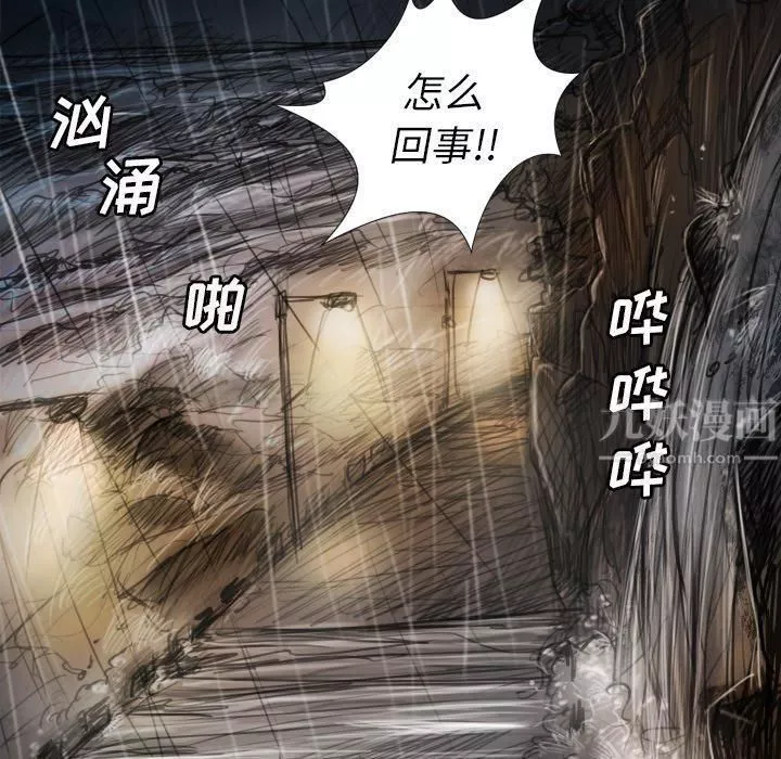 诡秘的姐妹-第31话 - 图片 5