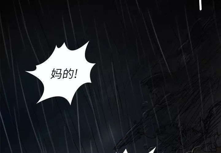 詭秘的姐妹第31話