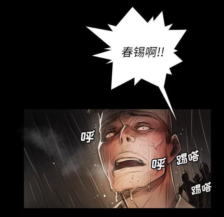 诡秘的姐妹-第31话 - 图片 7