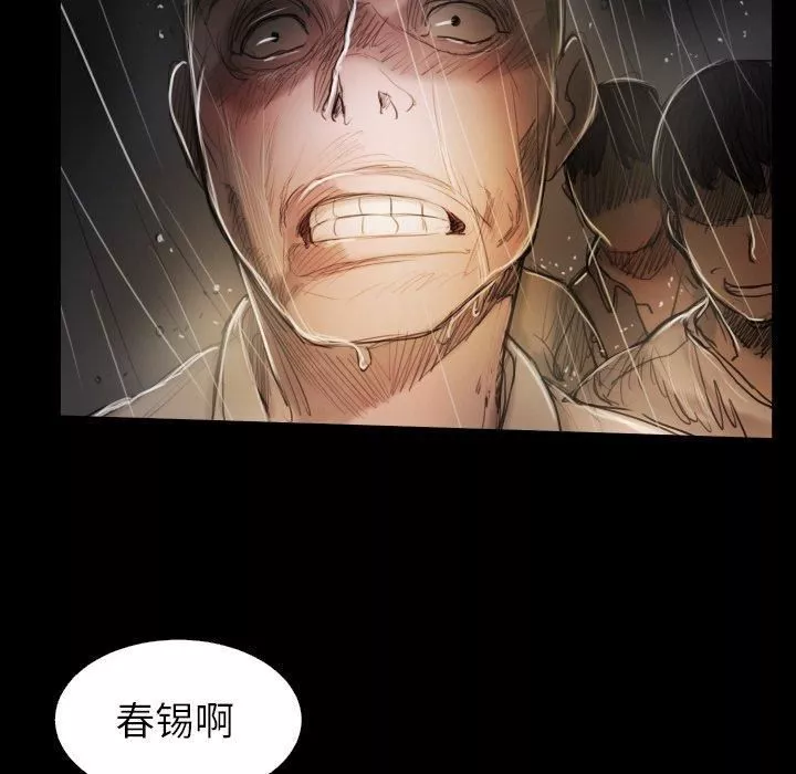 诡秘的姐妹-第31话 - 图片 10