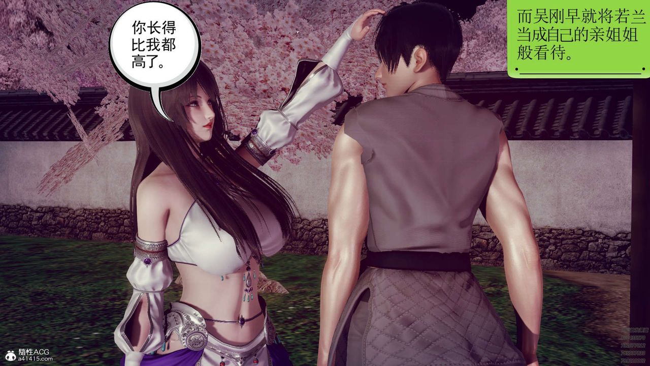 [3D]淫妖兽语第12话