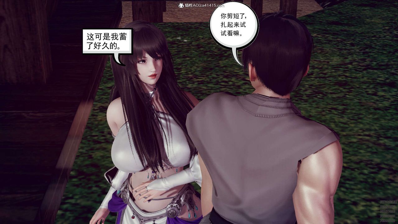 [3D]淫妖兽语第12话