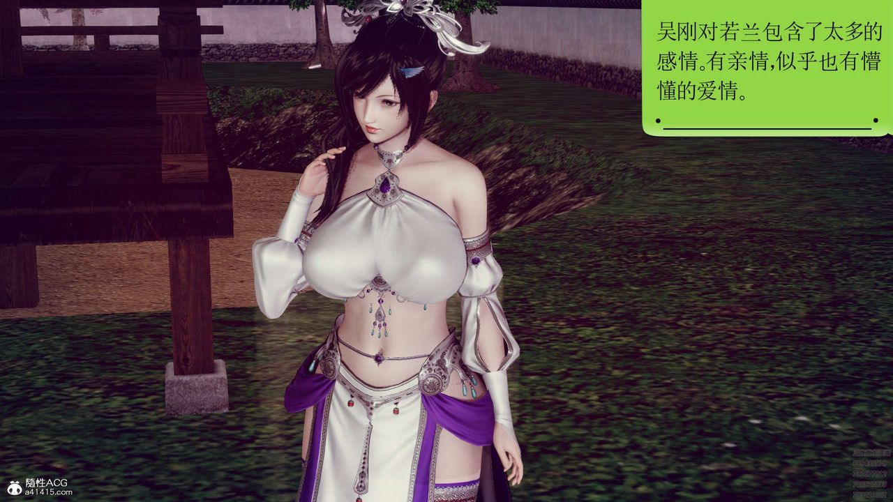 [3D]淫妖兽语第12话