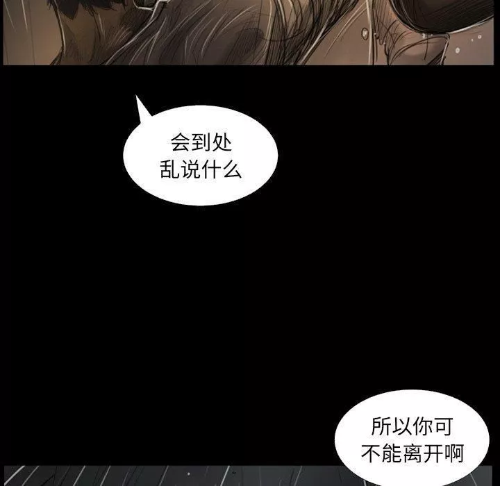 詭秘的姐妹第31話