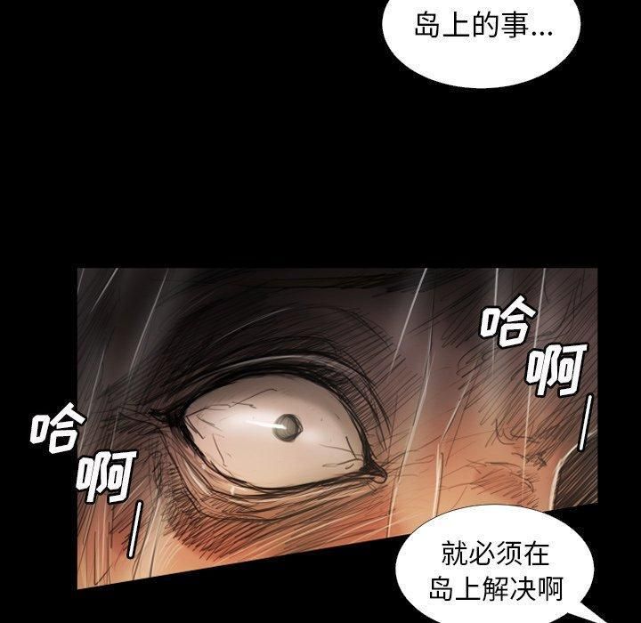 诡秘的姐妹第31话
