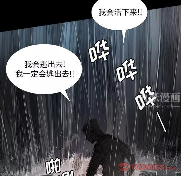 詭秘的姐妹第31話