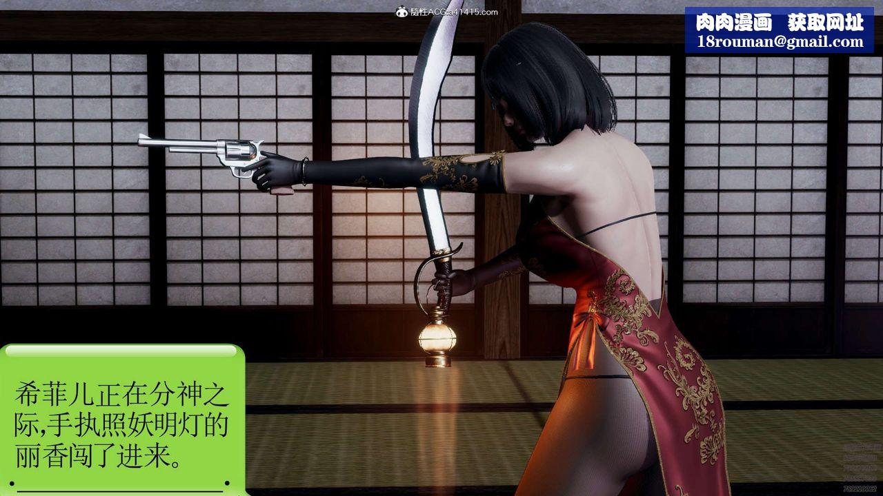 [3D]淫妖兽语第12话