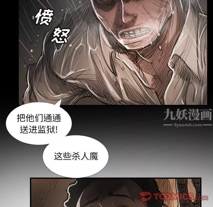 诡秘的姐妹-第31话 - 图片 33