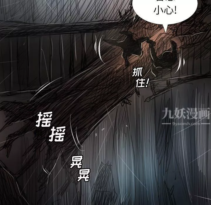 詭秘的姐妹第31話
