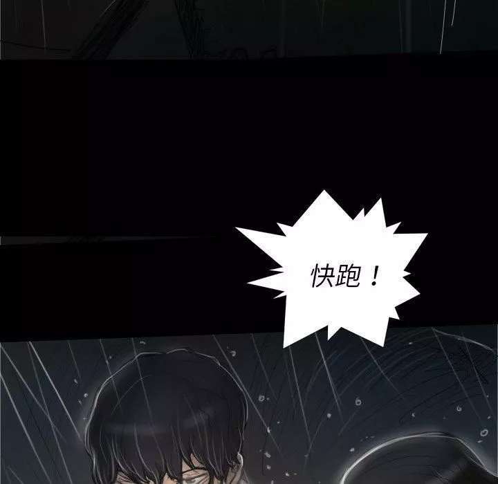 詭秘的姐妹第31話