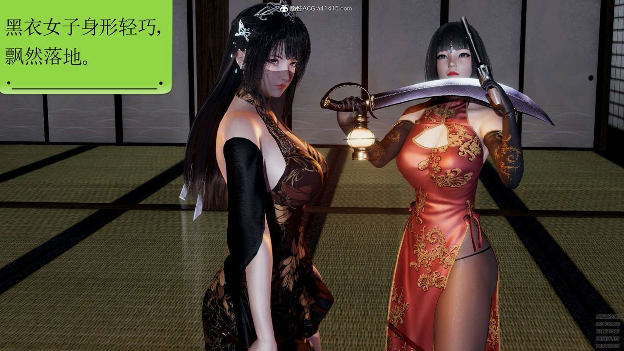 [3D]淫妖兽语第12话