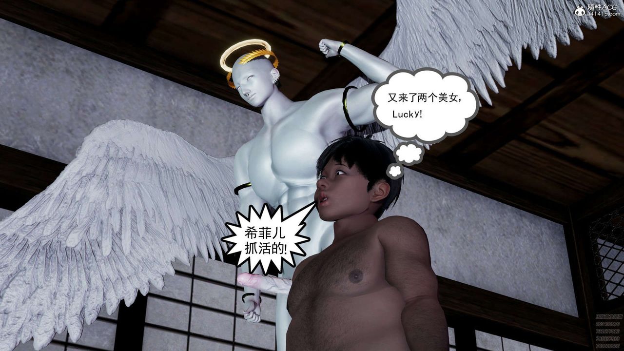 [3D]淫妖獸語第12話