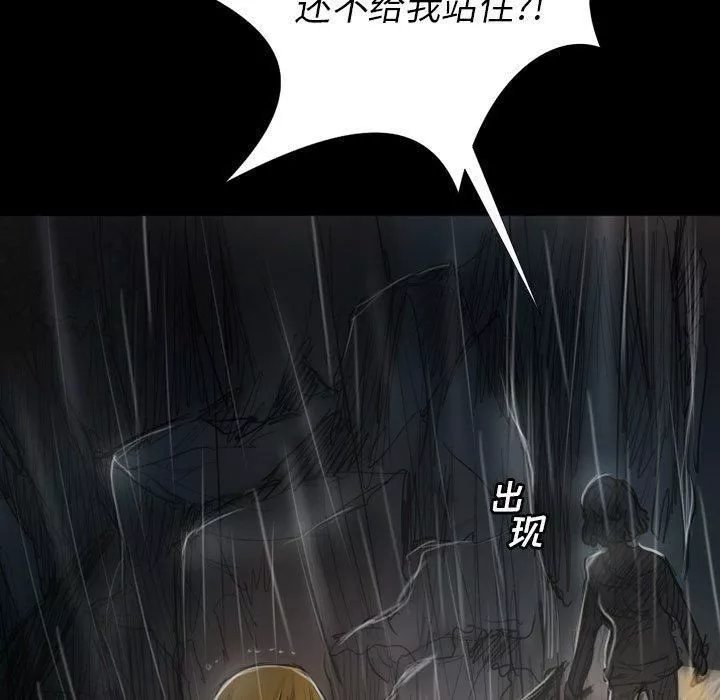 詭秘的姐妹第31話