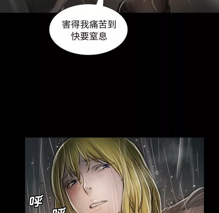 诡秘的姐妹-第31话 - 图片 64
