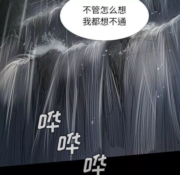 詭秘的姐妹第31話