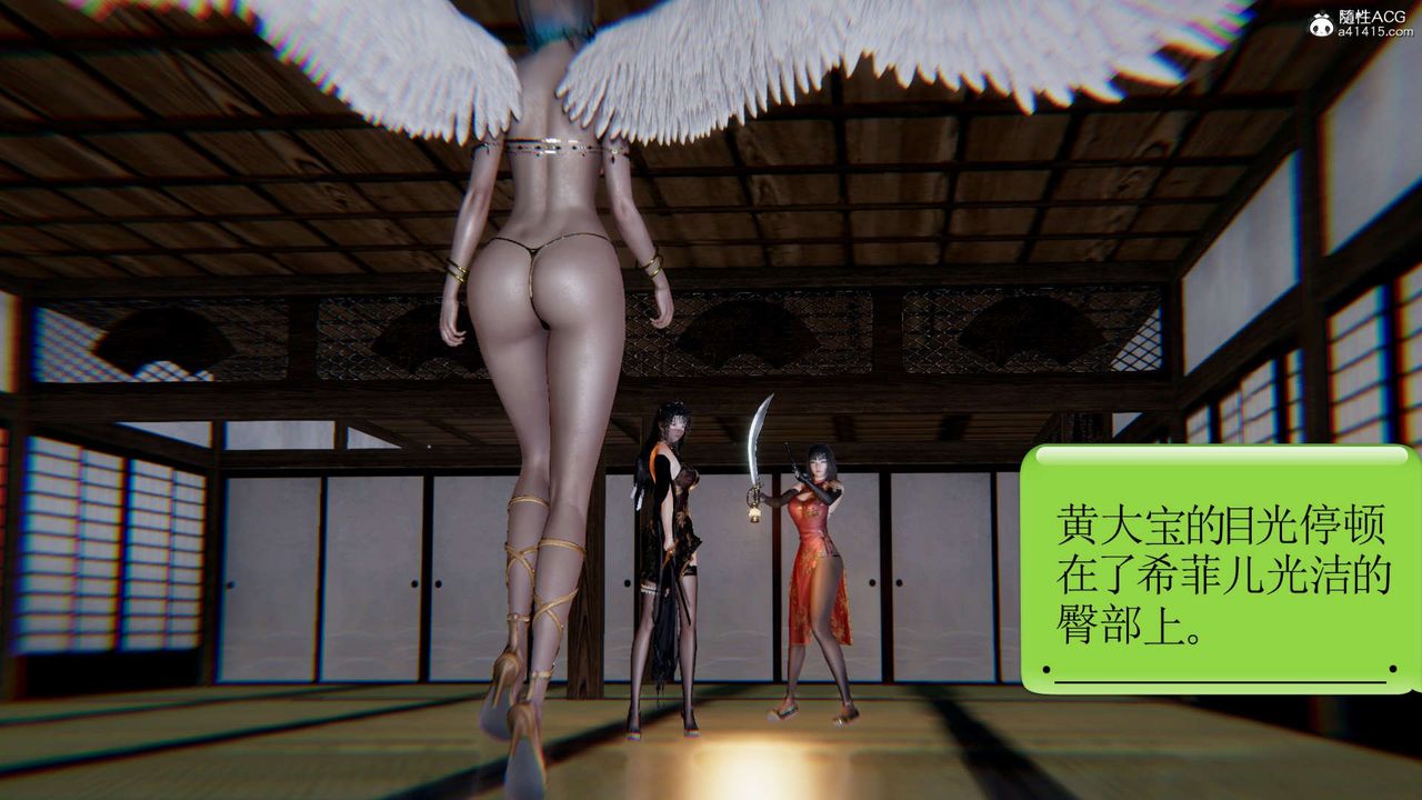 [3D]淫妖獸語第13話