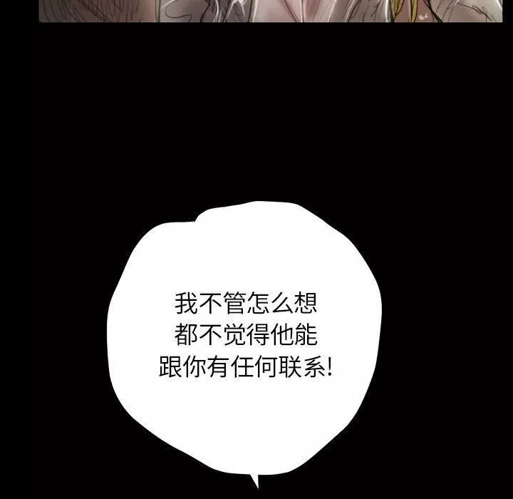 诡秘的姐妹-第31话 - 图片 76
