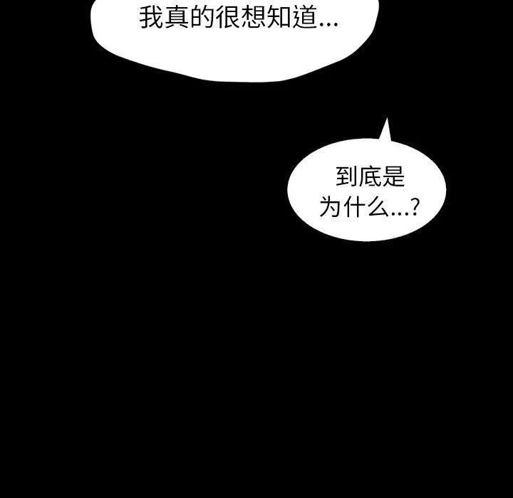 詭秘的姐妹第31話