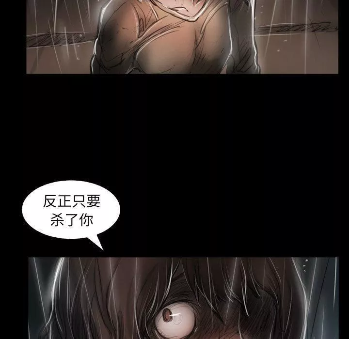 诡秘的姐妹-第31话 - 图片 83