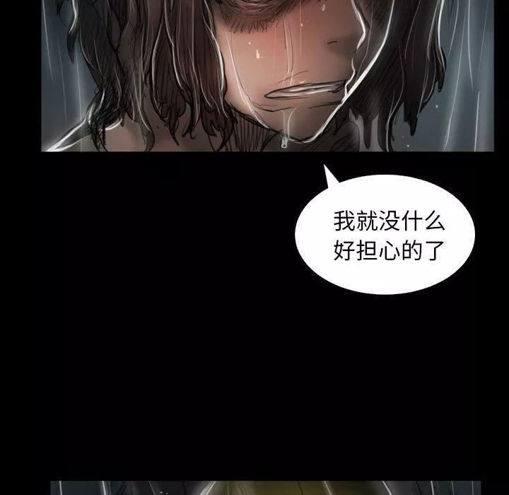 诡秘的姐妹-第31话 - 图片 84