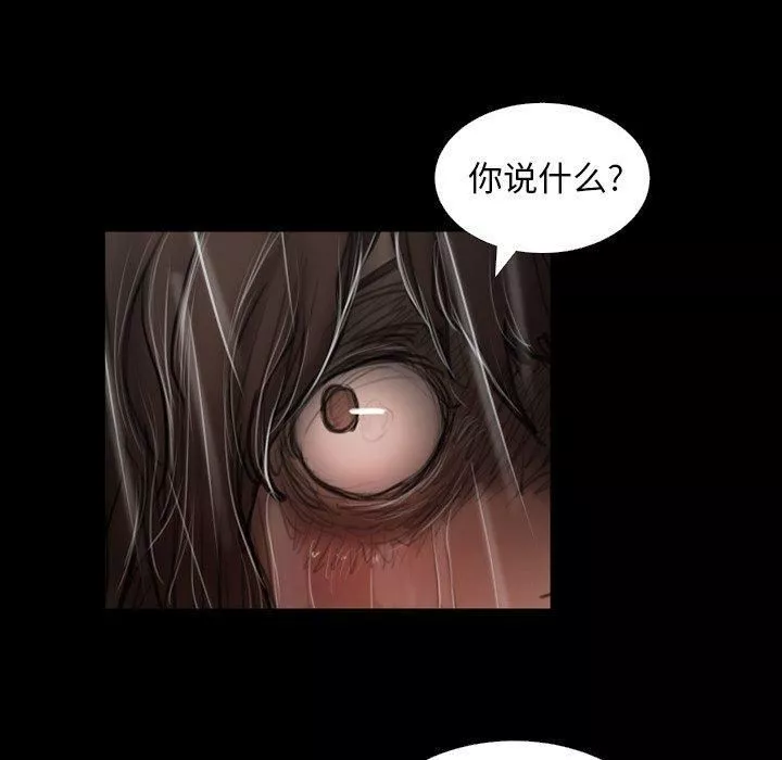 诡秘的姐妹-第31话 - 图片 86