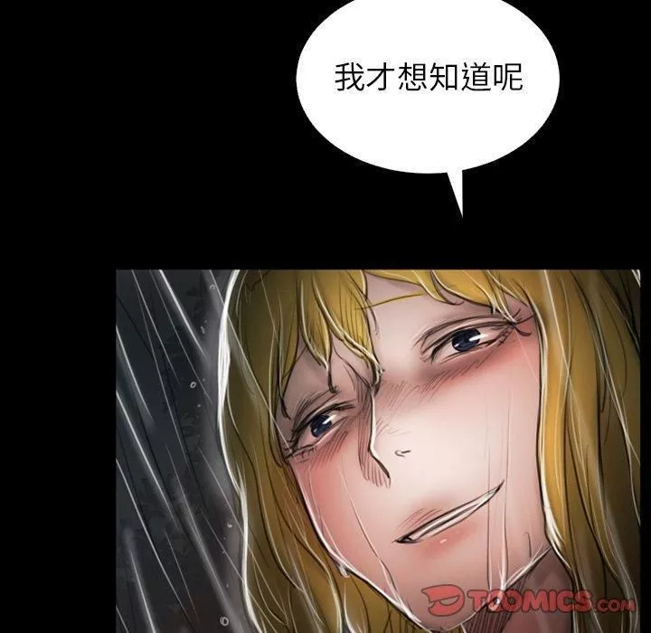 詭秘的姐妹第31話