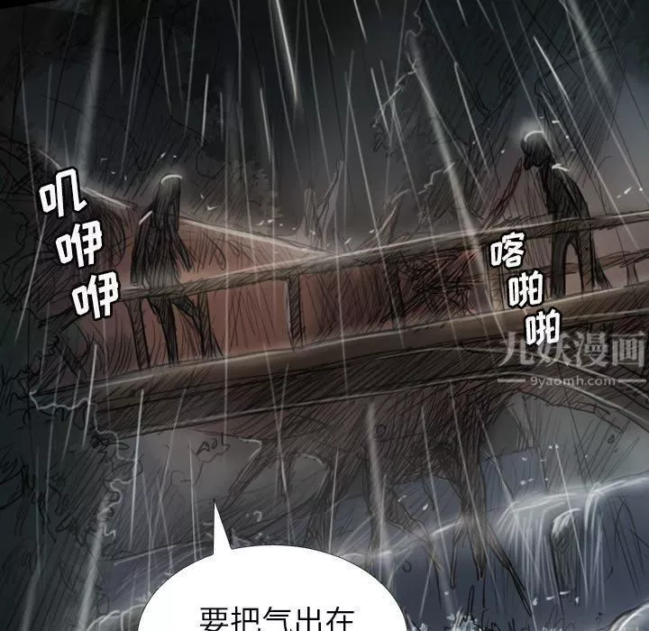 诡秘的姐妹-第31话 - 图片 89