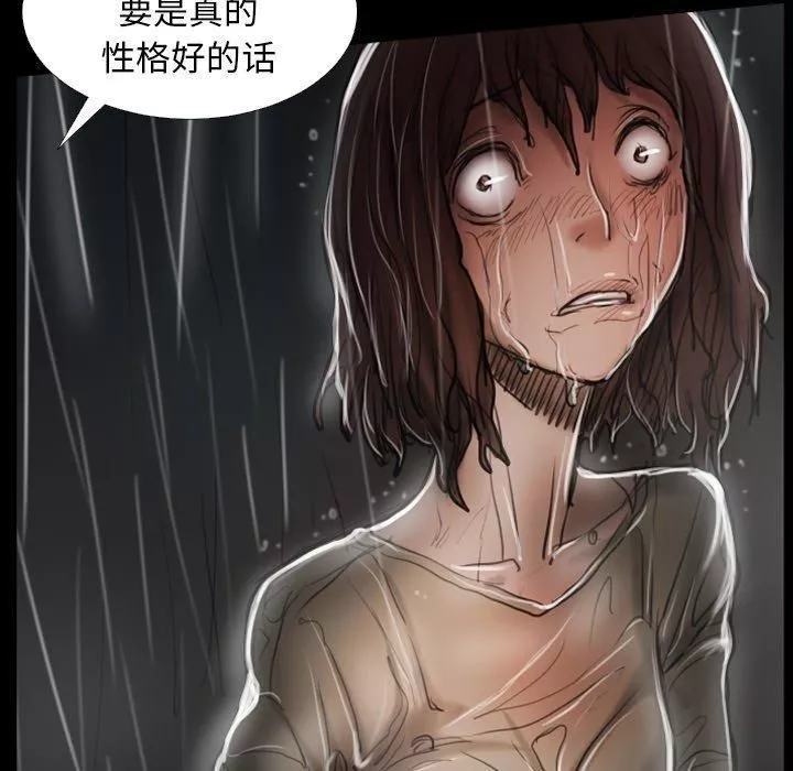 诡秘的姐妹-第31话 - 图片 95
