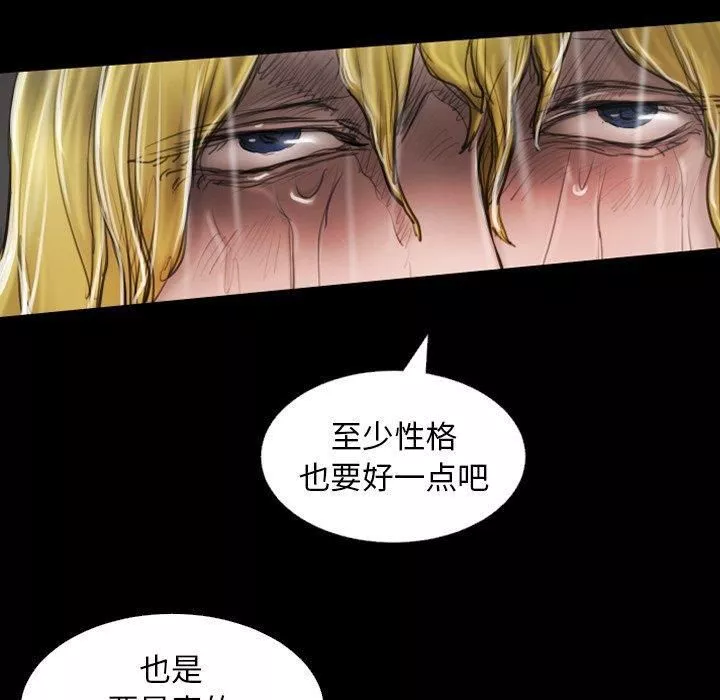 诡秘的姐妹-第31话 - 图片 94