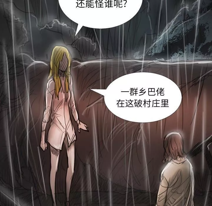 詭秘的姐妹第31話