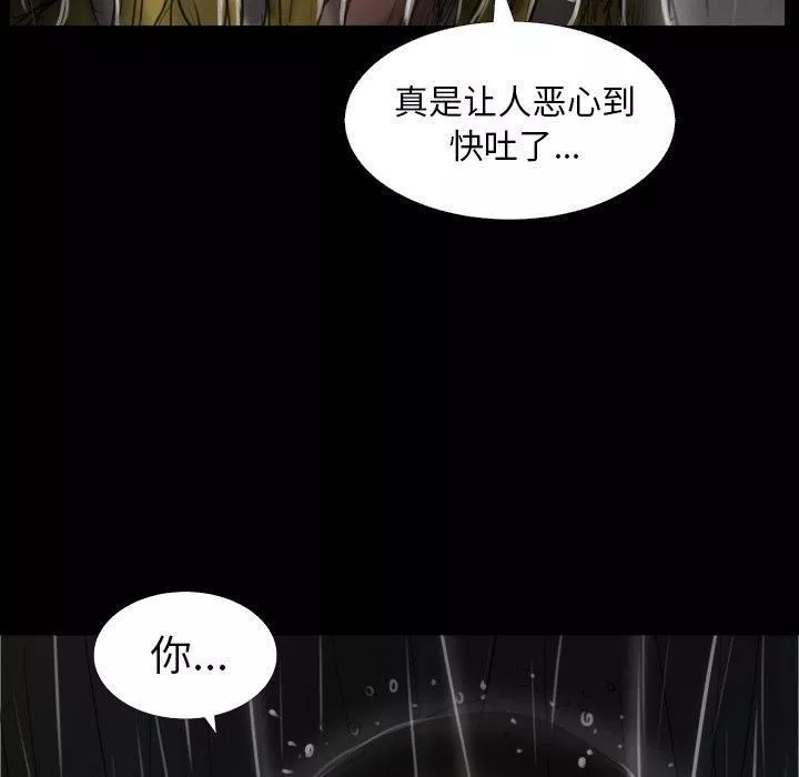 诡秘的姐妹-第31话 - 图片 100