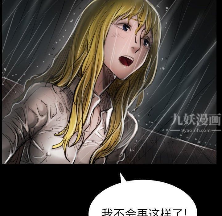 詭秘的姐妹第31話