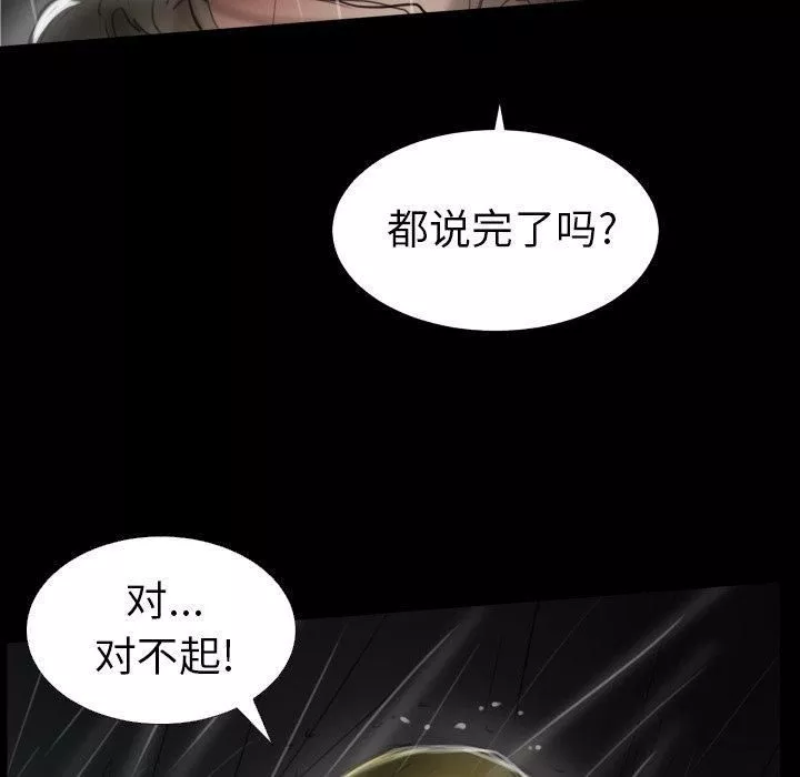 詭秘的姐妹第31話