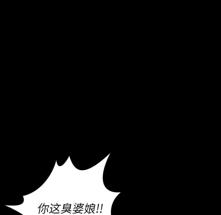 诡秘的姐妹-第31话 - 图片 115