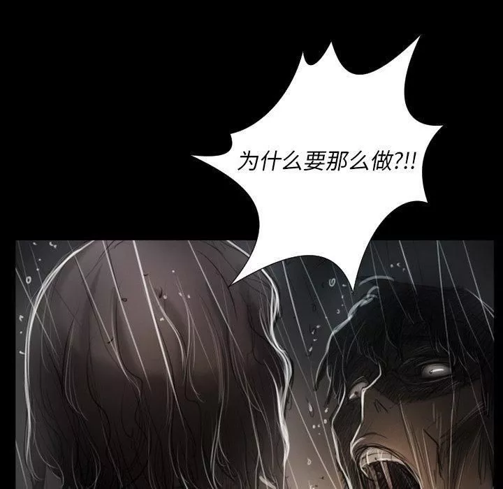 詭秘的姐妹第31話