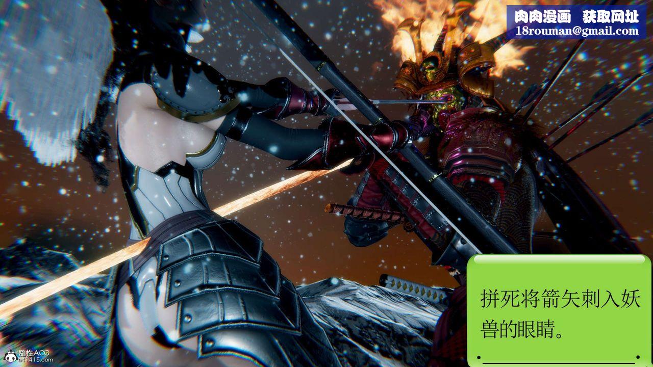 [3D]淫妖兽语第14话