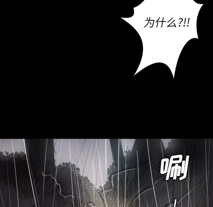 诡秘的姐妹-第31话 - 图片 122