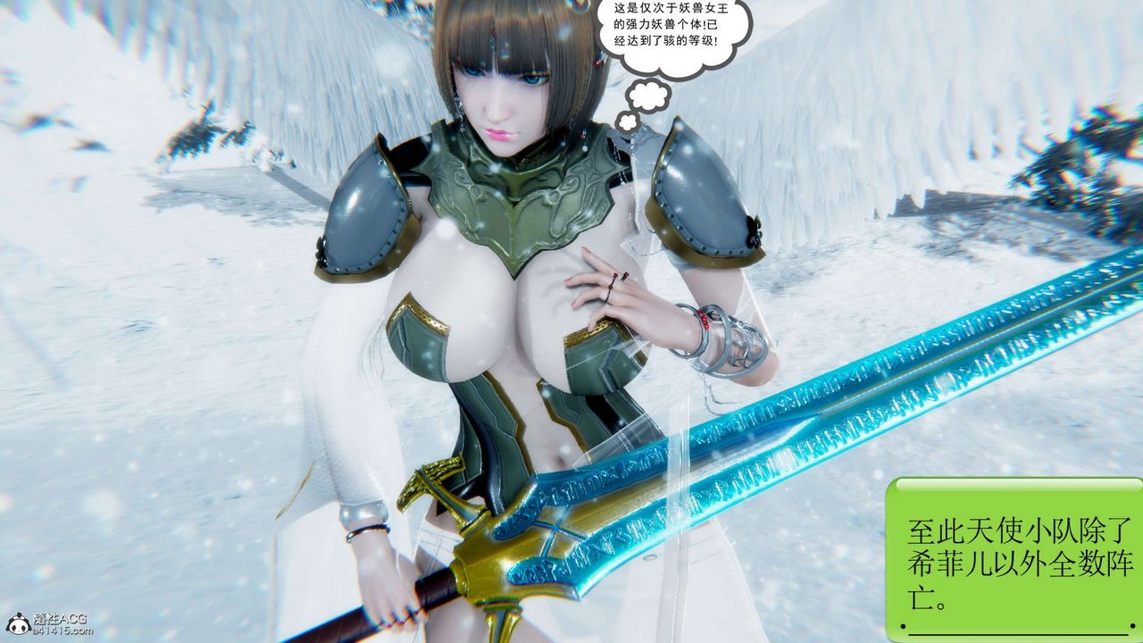 [3D]淫妖兽语第14话