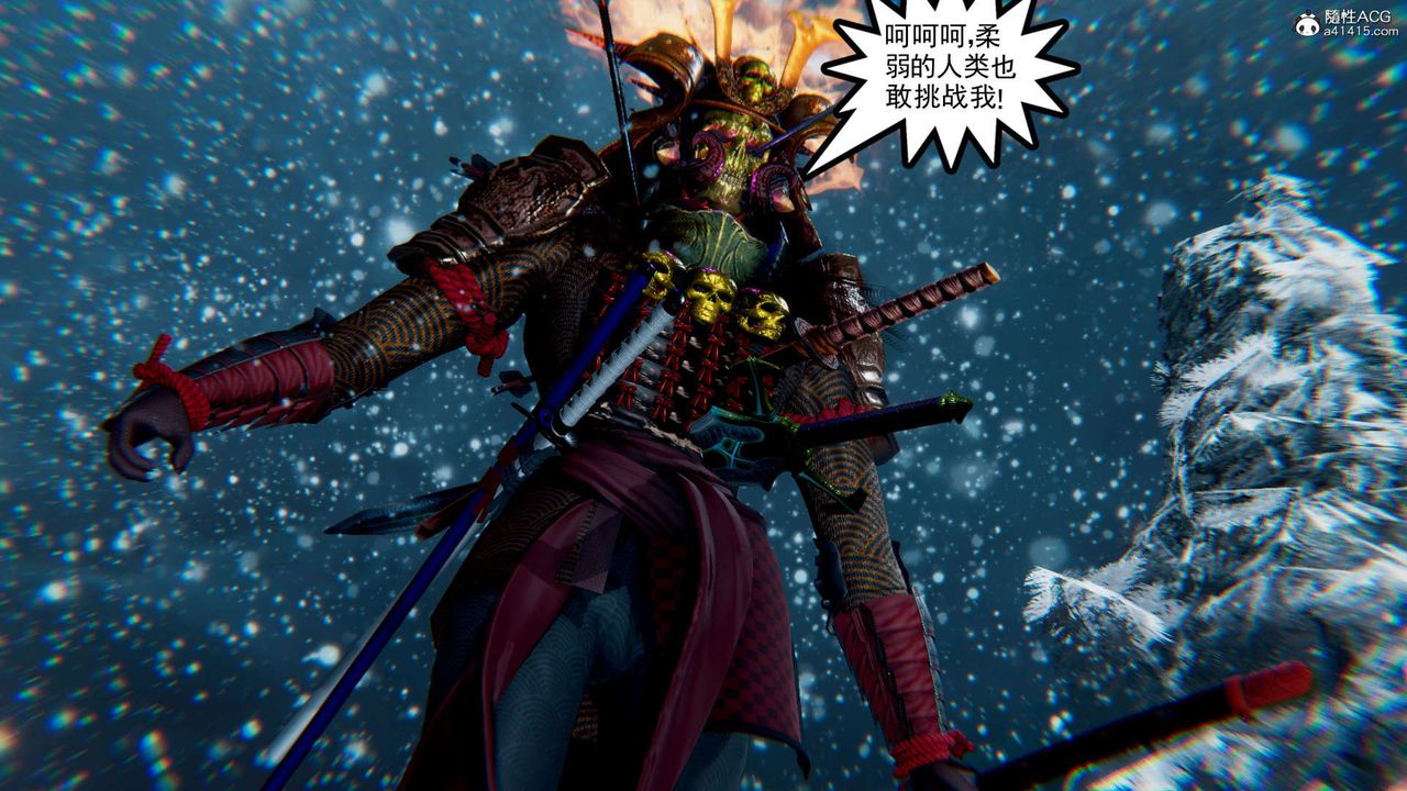 [3D]淫妖兽语第14话