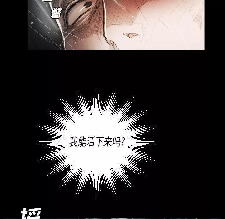 诡秘的姐妹-第32话 - 图片 8