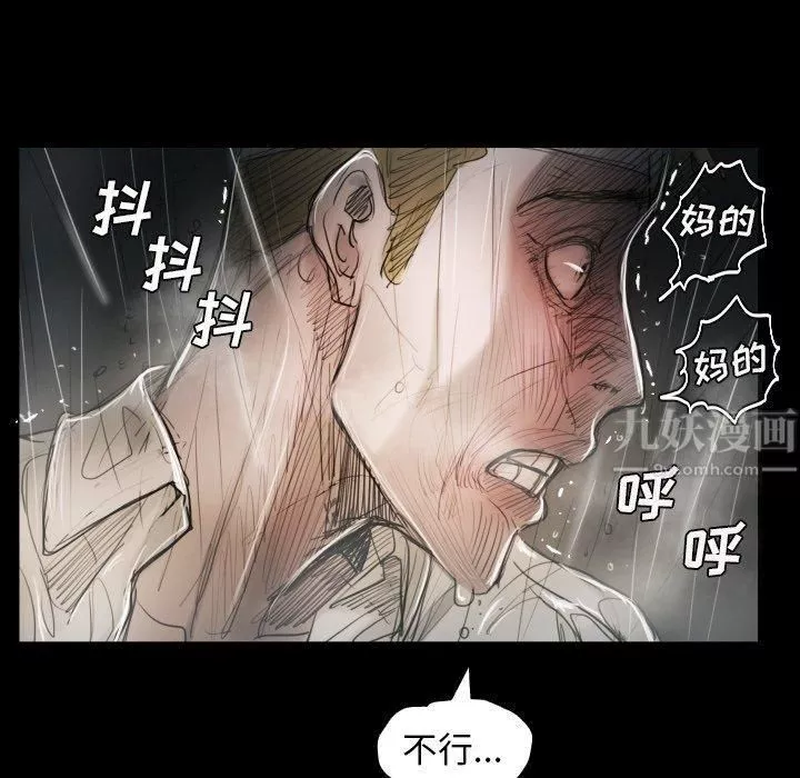 诡秘的姐妹-第32话 - 图片 11